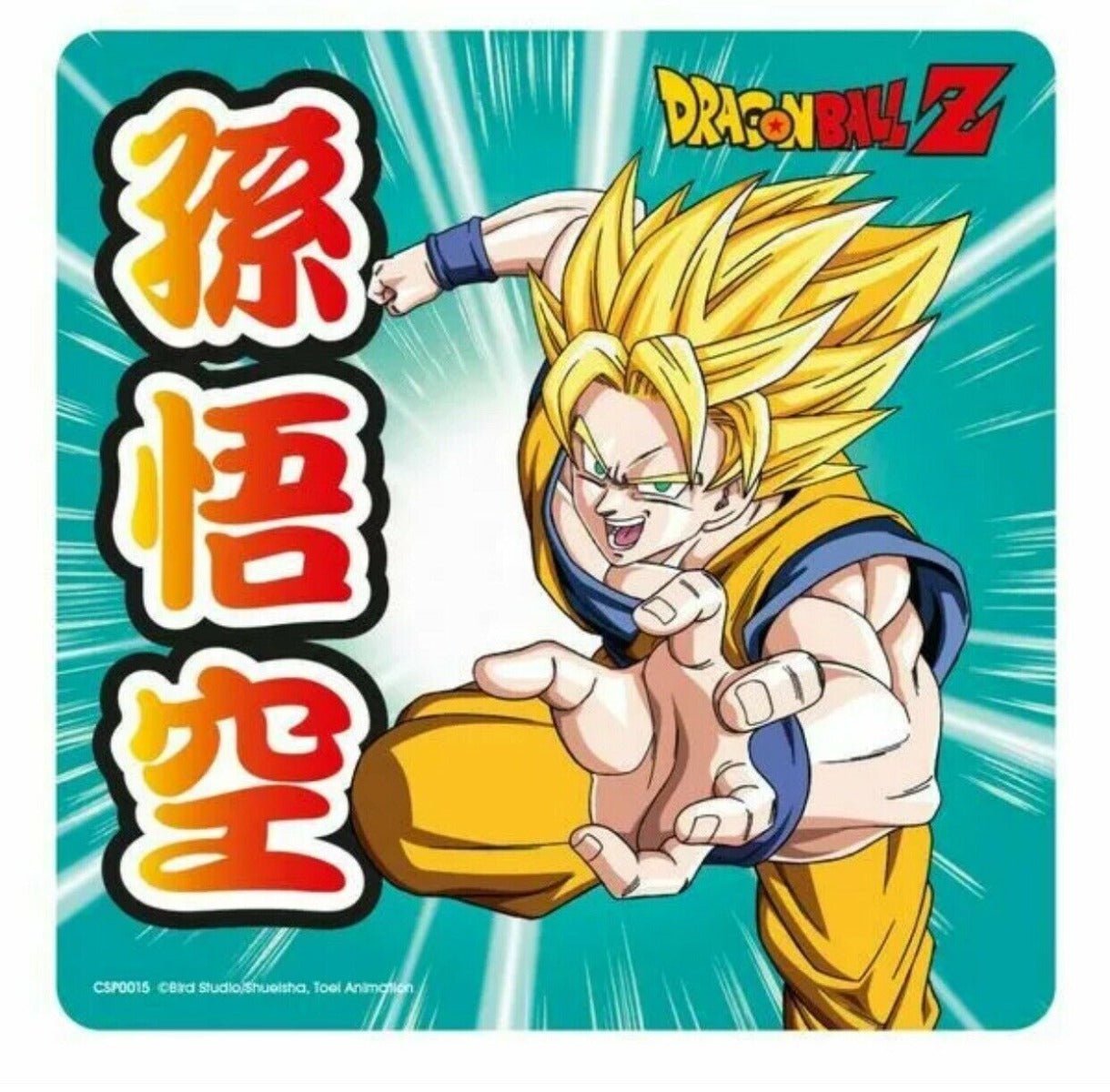 Dragon Ball Z Coasters (4 Pack) - GeekCore