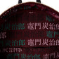 Loungefly x Demon Slayer Tanjiro Kamado Cosplay Mini Backpack - GeekCore