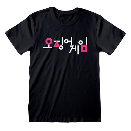 Squid Game - Korean Logo T - Shirt - GeekCore